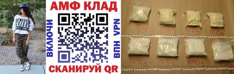 Амфетамин VHQ  купить  сайты  MEGA вход  Усть-Джегута 