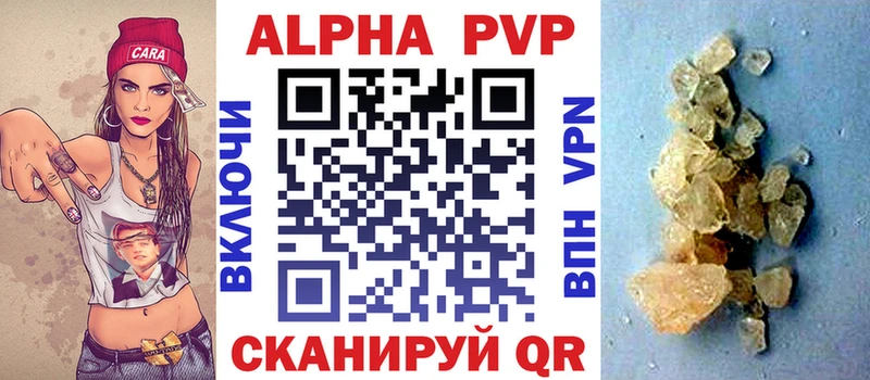 Альфа ПВП Соль  Усть-Джегута 