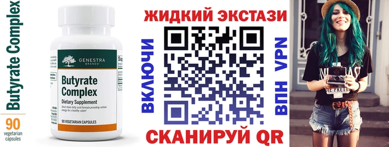 Бутират бутик  купить   Усть-Джегута 