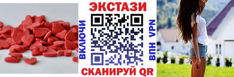 где продают наркотики Усть-Джегута Ecstasy VHQ