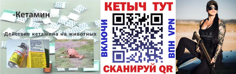 Кетамин ketamine  где купить наркотик  Усть-Джегута 