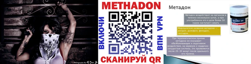 Метадон кристалл  Усть-Джегута 